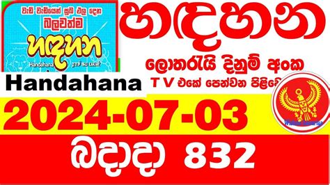 Handahana Today 832 2024.07.03 Result අද හඳහන  .